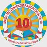 СОШ10 Динской район