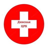 Динская ЦРБ
