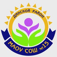 МАОУ СОШ №15 имени В.И. Гражданкина