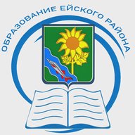 Образование Ейского района