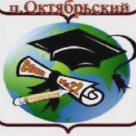 МУНИЦИПАЛЬНОЕ  БЮДЖЕТНАОЕ   ОБЩЕОБРАЗОВАТЕЛЬНОЕ УЧРЕЖДЕНИЕ 
СРЕДНЯЯ ОБЩЕОБРАЗОВАТЕЛЬНАЯ ШКОЛА № 22 ИМЕНИ ИВАНА НИКОЛАЕВИЧА НЕСТЕРОВА  П. ОКТЯБРЬСКИЙ
МУНИЦИПАЛЬНОГО ОБРАЗОВАНИЯ  ЕЙСКИЙ РАЙОН