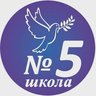 МБОУ-СОШ № 5 имени маршала Г.К.Жукова ст.Старовеличковская