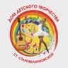МБУ ДО ДДТ ст.Старовеличковской