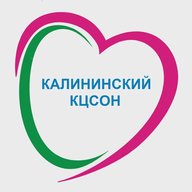 Калининский КЦСОН
