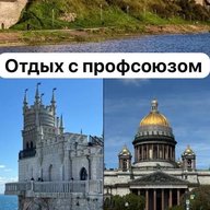 Отдых с Профсоюзом (Каневской район)