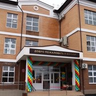 МАОУ СОШ 2 Каневской район