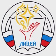 Лицей им. В.Ф. Резникова