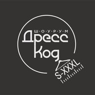 ДрессКод шоурум Краснодар