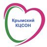 ГБУ СО КК "Крымский КЦСОН"