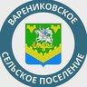 Варениковское сп