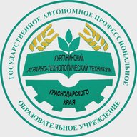 ГАПОУ КК «Курганинский аграрно-технологический техникум»