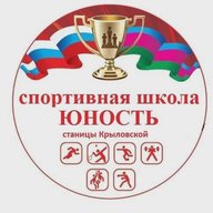 МБУ ДО Спортивная школа "Юность" ст. Крыловской