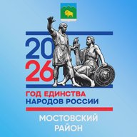 Администрация Мостовского района