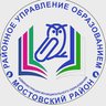 Управление образованием Мостовский район