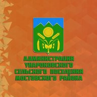 Администрация Унароковского сельского поселения