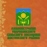 Администрация Унароковского сельского поселения