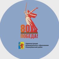 Администрация МО Новокубанский район