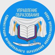 Управление образования МО Новопокровский район