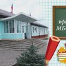 МБОУ СОШ №2 ст. Новопокровская