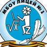 МБОУ лицей 1