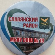 МБОУ СОШ№19 х. Коржевского Славянского района