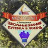 СОШ № 11 Тимашевск