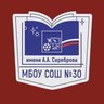 МБОУ СОШ № 30 им.А.А.Сереброва пгт.Новомихайловский