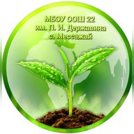 МБОУ ООШ № 22 им. П.И. Державина с. Мессажай