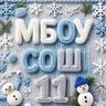 МБОУ СОШ №11 МО Усть-Лабинский район