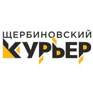 Щербиновский курьер