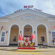 Кинотеатр "МИР" Кропоткин