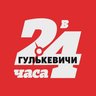 Гулькевичи газета "В 24 часа"