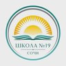 МОБУ СОШ № 19 ИМ. ГЕРОЯ СОВЕТСКОГО СОЮЗА МАЛЯРЕНКО М.С.