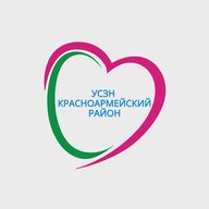 ГКУ КК - УСЗН в Красноармейском районе