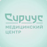 Сириус. Медицина