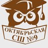 Канал Октябрьской школы