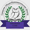 МБОУ Элитовская СОШ