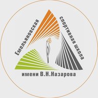 Емельяновская спортивная школа | Центр тестирования ГТО