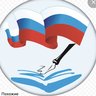 Управление образования администрации Ермаковский округ