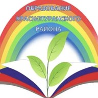 Управление образования и семьи Администрации Идринско-Краснотуранского муниципального округа