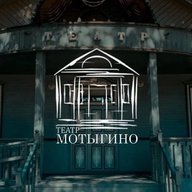 Театр Мотыгино