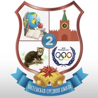 МБОУ «Тасеевская СОШ № 2»