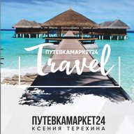 🌏🛫ГОРЯЩИЕ ТУРЫ 📲89232717170 Путевкамаркет24