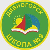 МБОУ СОШ №9