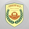 МАОУ гимназия № 10 имени А.Е. Бочкина, г. Дивногорск