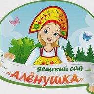 МБДОУ № 10 "Алёнушка" г. Канск