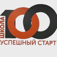 МБОУ Школа № 100 ЗАТО г.Железногорск