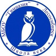 МБОУ "Гимназия" Лесосибирск