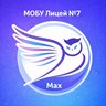 МОБУ "Лицей №7" - г. Минусинск