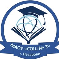 МАОУ "СОШ №3" г.Назарово
